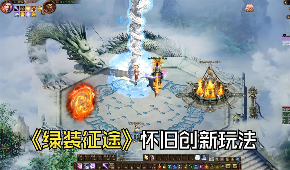 征途战场